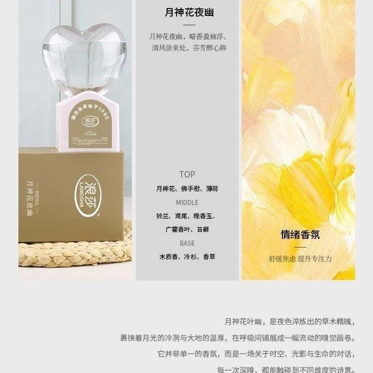 浪莎侧置空间香氛一滴不浪费两个月持续扩香解决异味烦恼温和配方|undefined
