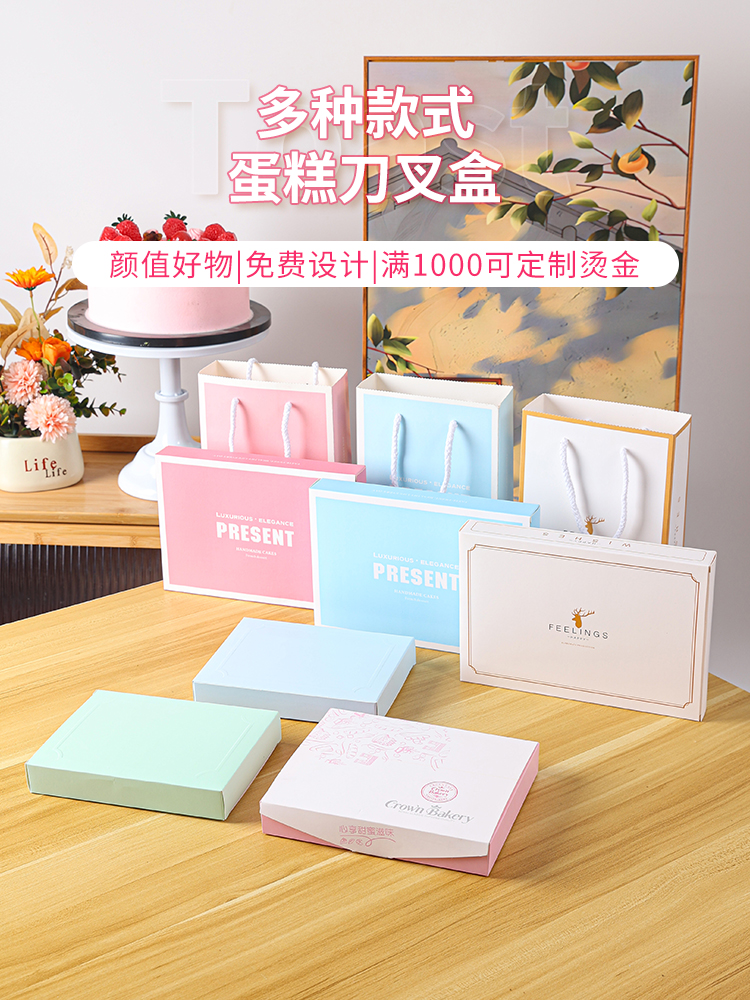 Cuchillo y tenedor caja de pastel de cumpleaños cubiertos cajas de papel una vez cuchillo y tenedor caja de vela se puede personalizar estampado