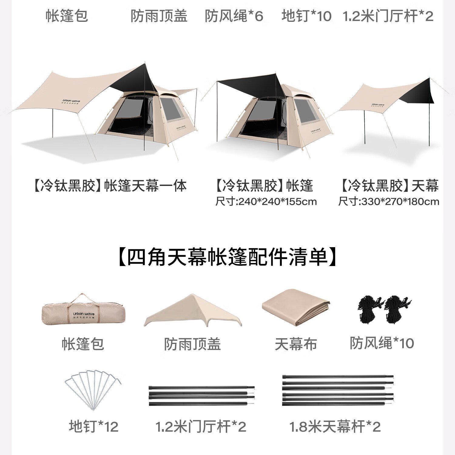 Outdoor portable tent for overnight camping and picnics, automatic camping equipment, complete set of rainproof foldable canopy 2-in-1