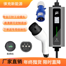 32Aŷ��GBT����Դ�綯�������ǹ���ǵϼ��ñ�Яʽ���׮��ӵ�