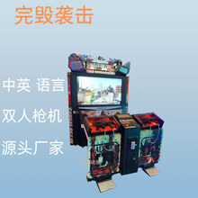 新款大型投币游戏机格斗机商用游艺机双人射击枪战电玩城打枪设备