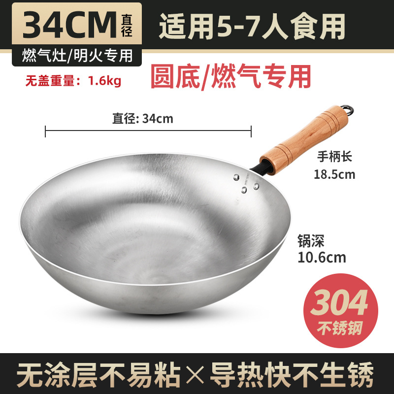 34CM [무코팅 프리미엄 304 스테인레스 스틸]