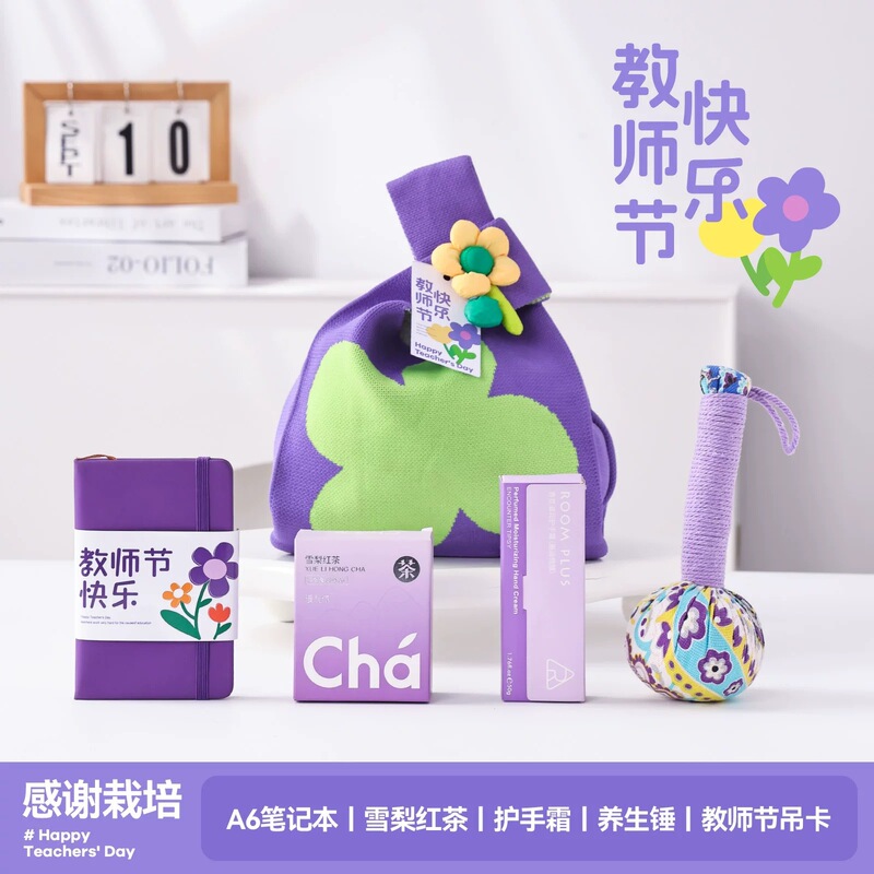 教师节礼物2025新款送女老师高档实用纪念谢师恩幼儿园礼品班主任|undefined