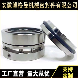 105机械密封化工泵机械密封泵用机械密封