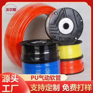 Powerful Manufacturers with Free Shipping, Polyurethane PU Pneumatic Hose, Air Compressor Air Circuit, Can Be Inserted into Various Colors Available