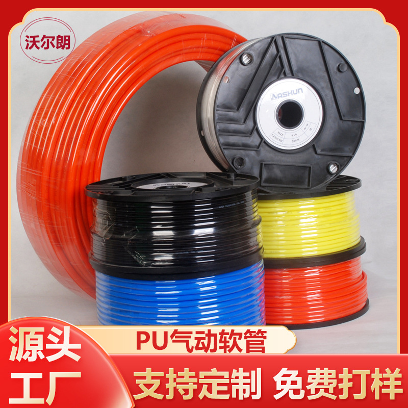 实力厂家包邮聚氨酯PU气动软管空压机气路专用可快插各种颜色可选