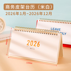 2026年高颜值简约商务皮质台历办公桌面创意日历摆件高档记事台历