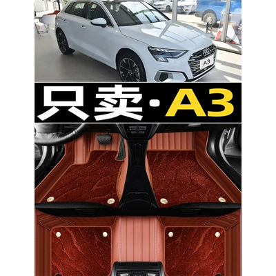 Audi A3 foot mat fully surrounds the original carpet sedan/hatchback Audi A3L foot mat for the main driver car mat (Modelə uyğun ayaqaltı)