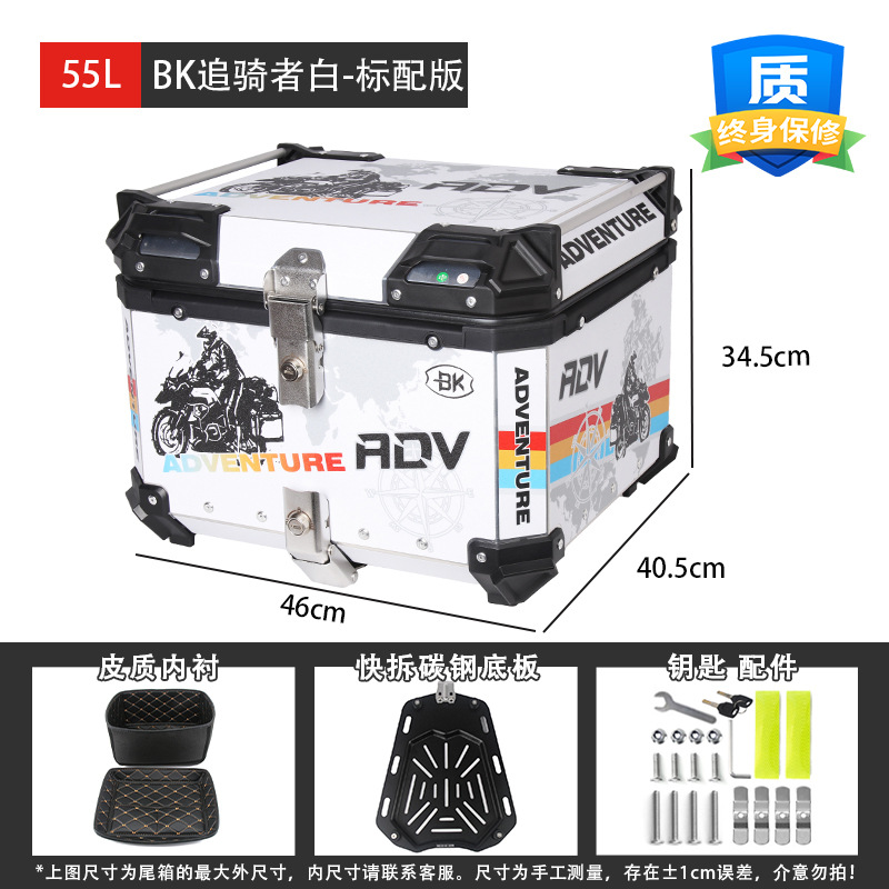 Clearance Sale: Motorcycle Aluminum Alloy Tail Box 36L 45L 55L 65L Waterproof Trunk for Electric Vehicles