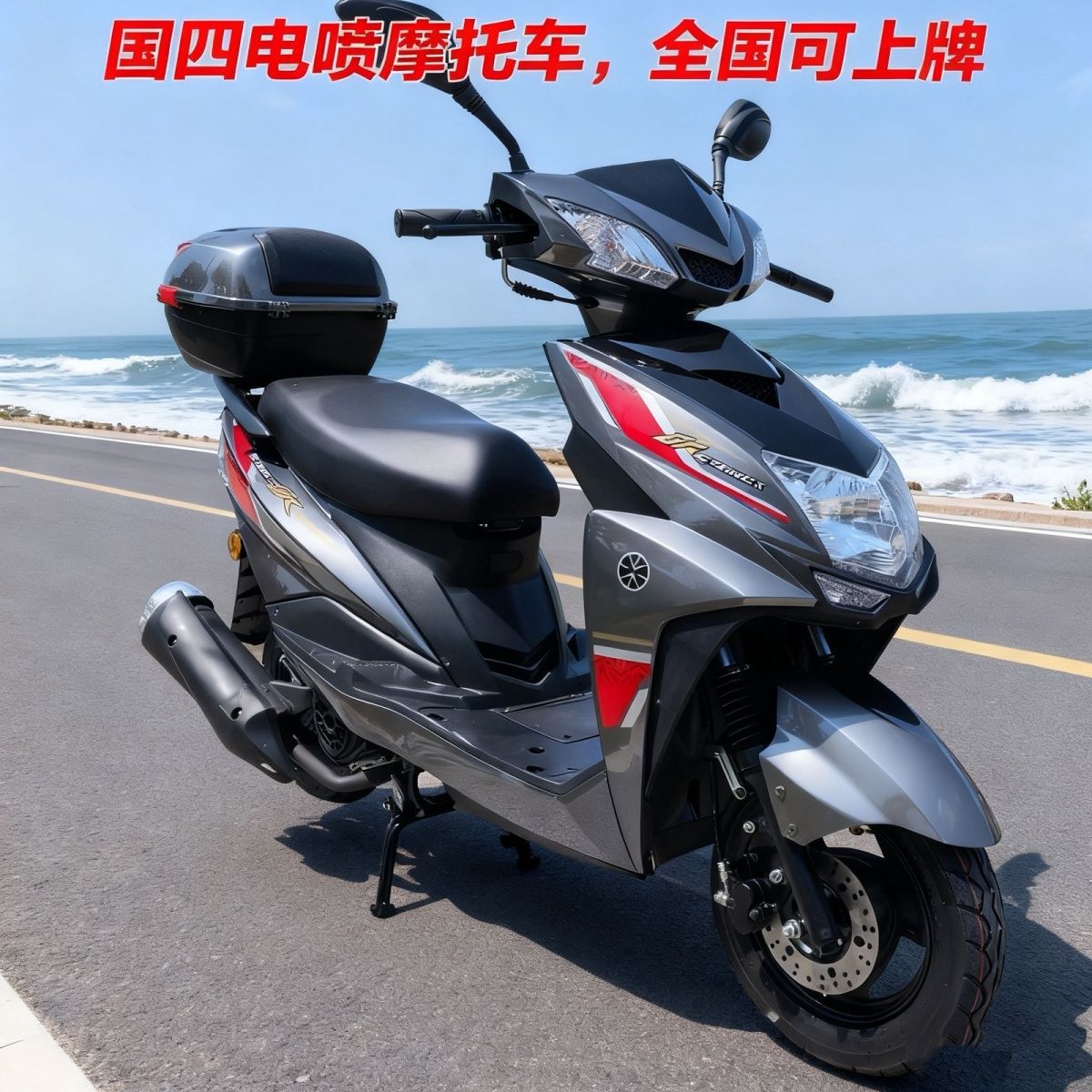 Скутер Shangling 125cc белый EFI