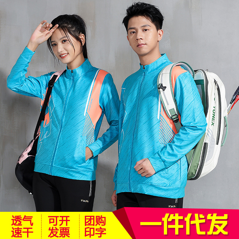长袖羽毛球套装男女运动会出场服外套速干乒乓球领奖服队服印号码