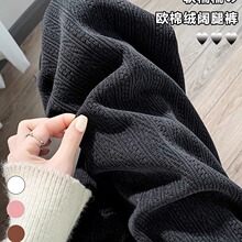 雪尼尔加绒阔腿裤糯米裤秋冬新款百搭垂感窄版直筒针织休闲裤子女
