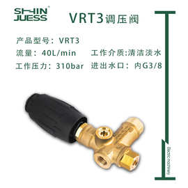 调压阀VRT3-310泄压阀黄铜 3/8