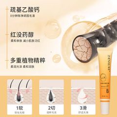 臻羞唇部脫毛膏全身通用去腿毛溫和不刺激去腋毛脫毛膏廠家直銷