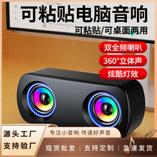 赛达V189可粘贴台式电脑音响笔记本手机通用家用音箱桌面有线喇叭