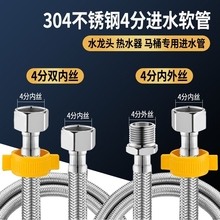 4分内外丝软管加长管进水延长管304不锈钢冷热水器龙头角阀对接管