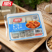 祖名臭豆腐白色生胚祖明豆腐半成品油炸臭干子小吃零食商用批发