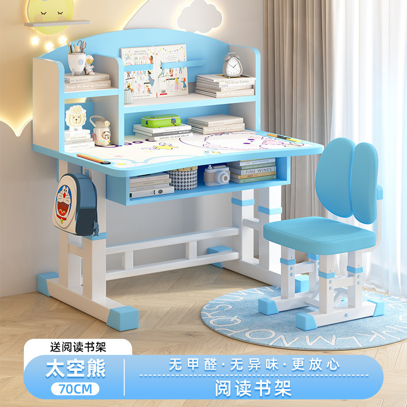 子供用学習机と椅子セット、家庭用小中学生デスク、本棚、ライティングデスク、昇降式デスクと椅子の組み合わせ|undefined