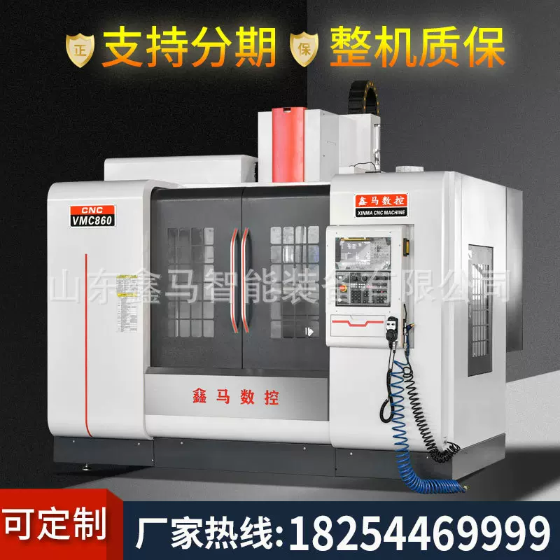 860立式加工中心机床重切削高刚性高精度CNC电脑锣龙门加工中心