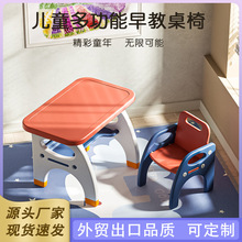 儿童书桌写字桌椅套装家用宝宝早教学习桌幼儿课桌玩具桌子小孩桌
