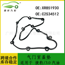 XR851930 C2S34512�羳��ѡ/����JAGUAR�ݱ�/3.0 ���������Ҹǵ�