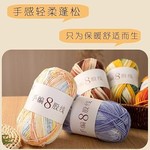 精灵帽手编8股线长段然喷点毛线手工diy编织围巾披肩钩针粗毛线团