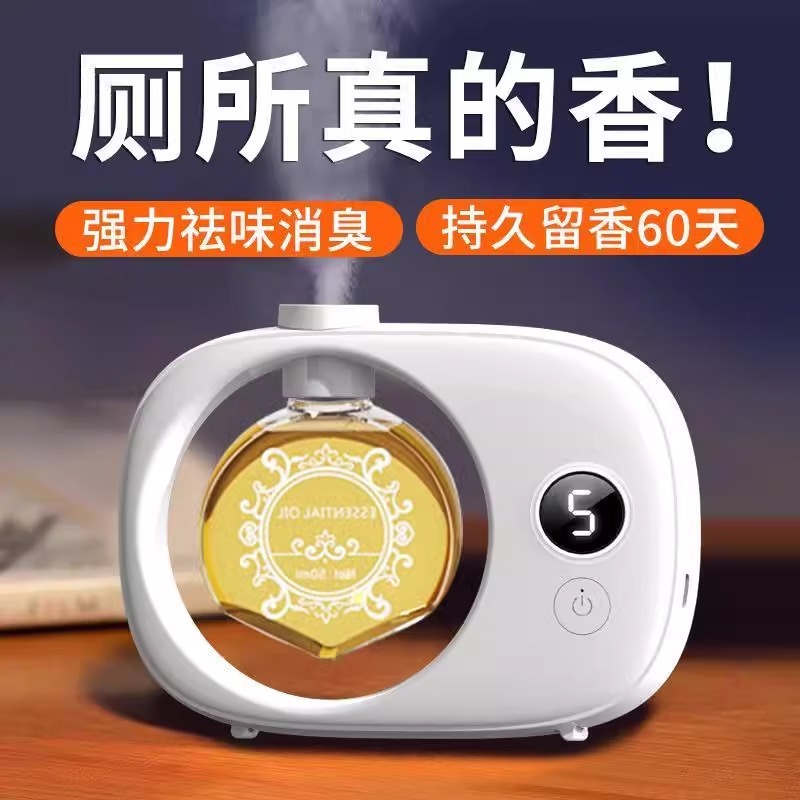 アロマセラピー自動アロマディフューザー家庭用トイレホテル消臭神器空気清浄剤持続的な香り|undefined