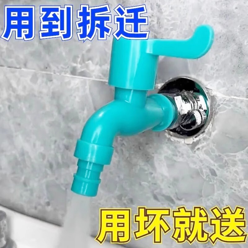 Outdoor anti-freeze anti-freeze faucet sun-resistant anti-ultraviolet washing machine faucet mop pool plastic faucet