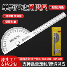 跨境工地多功能高精度量角器木工量角尺工业分度尺家用万用角度尺