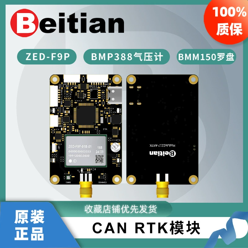 Beitian ZED-F9P геомагнитный компас BMM150 BMP388 датчик давления GNSS RTK модуль BG-518