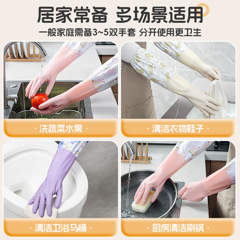 加绒洗碗手套女加长小码厨房耐用防水洗衣服冬季加厚保暖家务手套|undefined