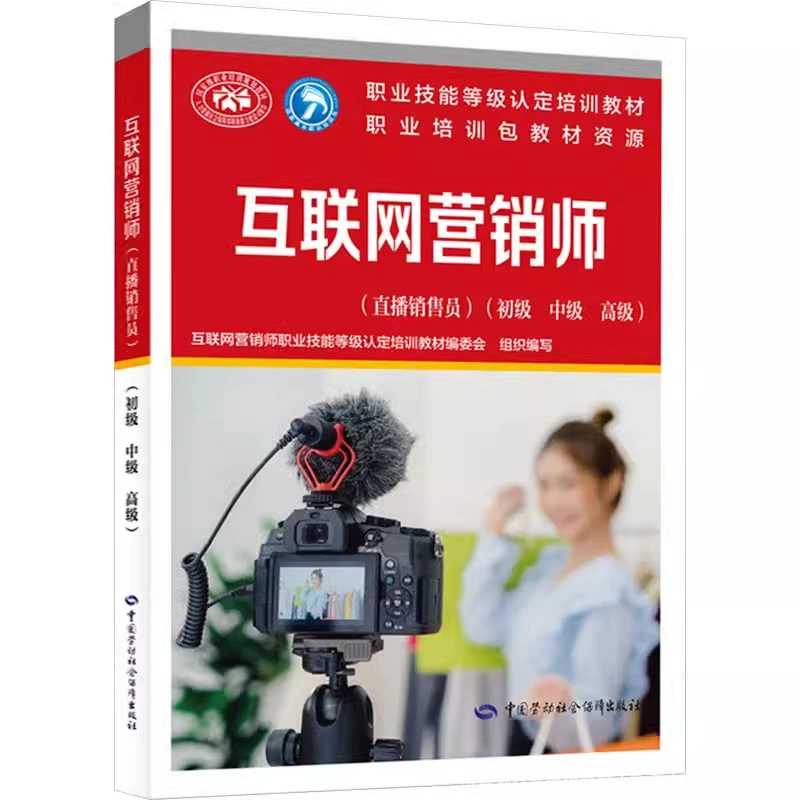 Интернет-маркетологи в прямом эфире