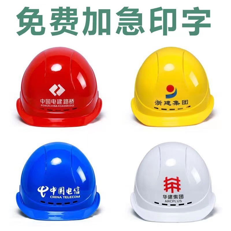 ヘルメットの工事現場のヨーロッパ式の通気性を厚くします。|undefined