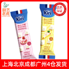 包邮Kiri凯芮甜心小酪即食干酪水果味进口营养奶酪芝士零食5粒装