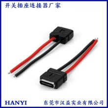 TYPE-C��ˮĸ��2P����ʽH11.5 USB�B�������L10CM�ɰ�Ҫ�����a