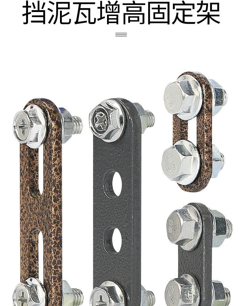 Electric Vehicle Fender Heightening Bracket Suitable for Mavericks No. 9 Mud Tiles Anti-Scratch Thickeneding and Heightening Gasket Modification