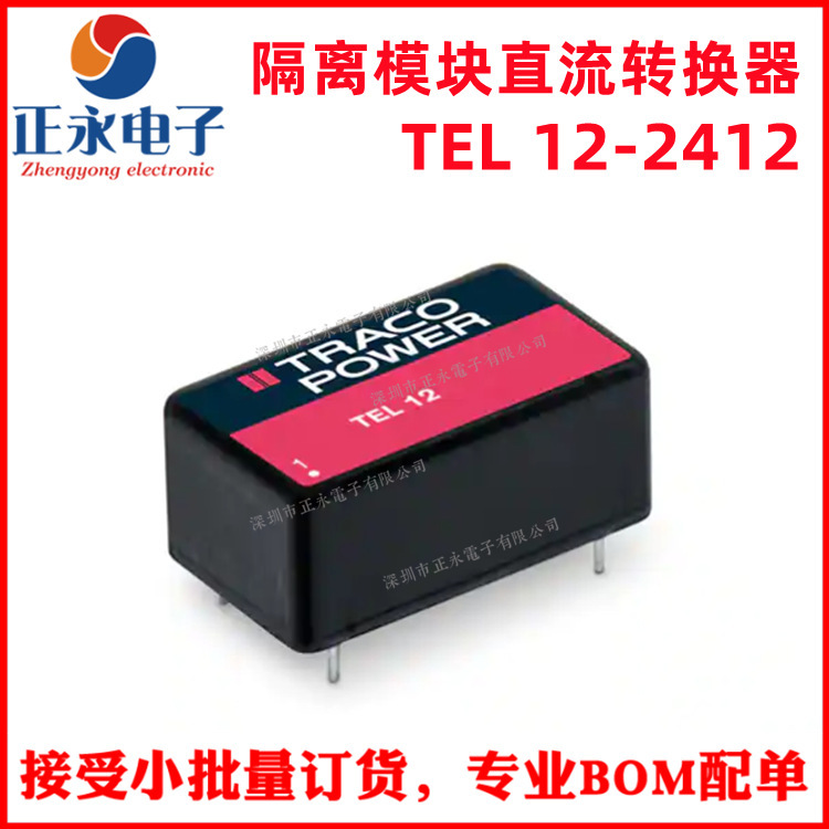 Brand new original TEL 12-2412 12W 18V-36V to 12V/1A isolation module DC converter