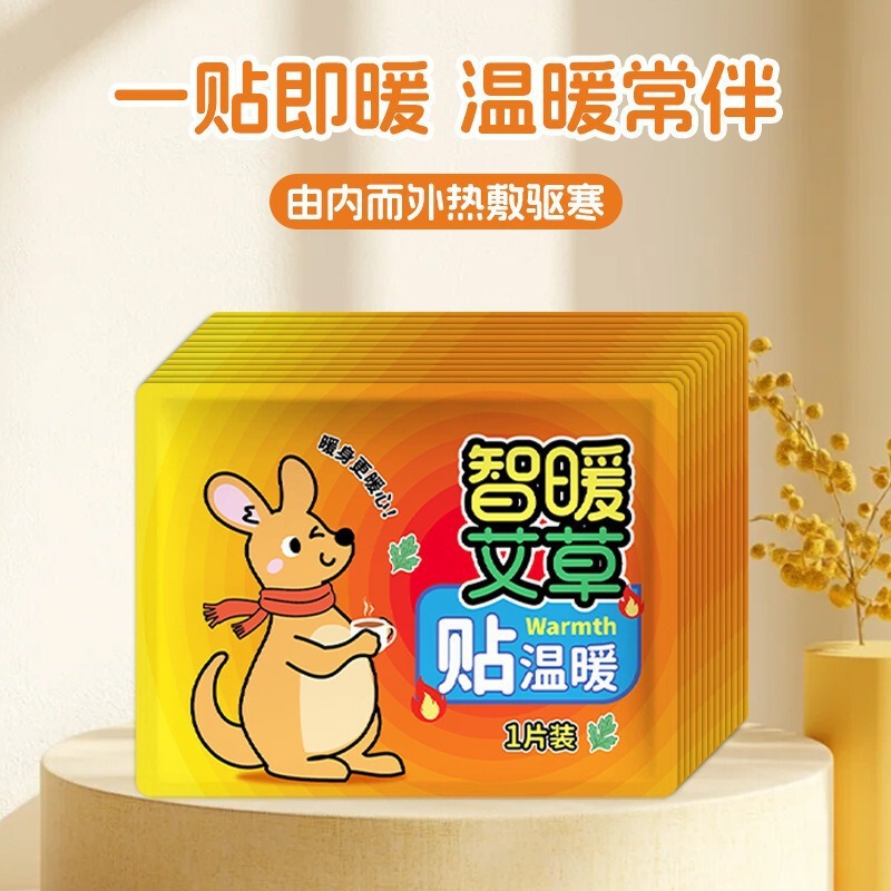 【特卖】暖贴宝宝贴囤货装2025自发热滑雪经期秋冬防寒暖身贴|undefined