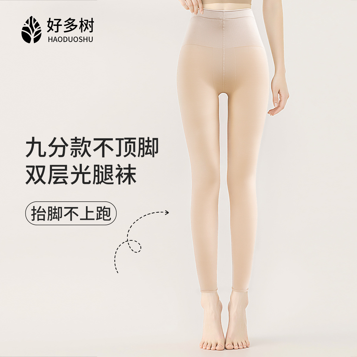 High-Quality Sheer Legging Tights for Women, Autumn and Winter Base Layer Socks with a Natural Nude Feel, New Style That Doesn'T Constrict Toes