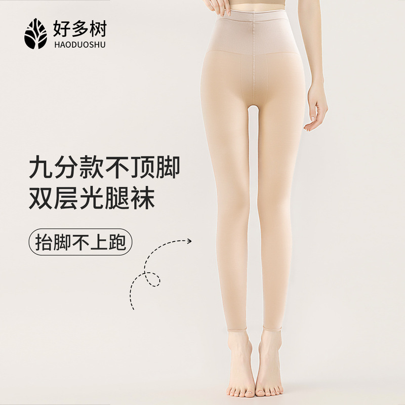 Many Brands of Ultra-Natural Sheer Pantyhose for Women, Autumn and Winter New Style, No-Tightening on the Toes