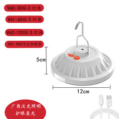 戶外LED太陽能燈柔光照明飛碟燈露營燈遙控釣魚應急燈夜市擺攤