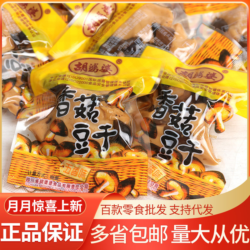Mother-in-law Hu mushroom dried tofu 5kg/bag spiced spicy snacks leisure food dried tofu Mother-in-law Hu mushroom dried tofu 5kg/bag spiced spicy snacks leisure food dried tofu