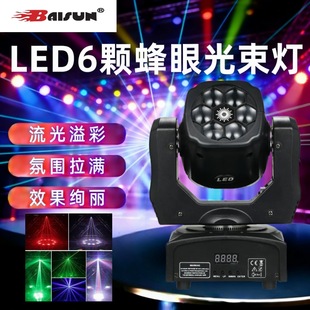 LED6�w���۹������t�G����u�^���ư�ҹ��ktv�W���Ⱦɫ�ݳ��O��