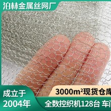 汽液过滤网工业金属丝网针织筛网汽液过滤网不锈钢网套气 液过滤