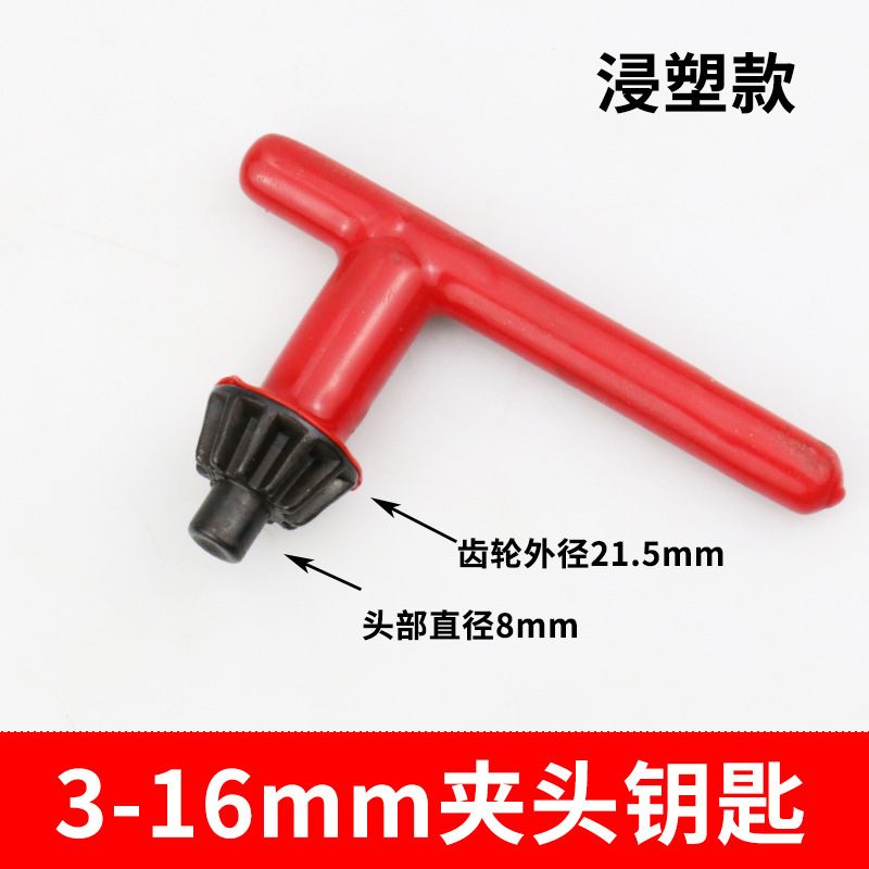 ハンド電気ドリルチャックキーレンチ電動工具アクセサリーピストルドリルチャックキーロックツール 10 13 16|undefined