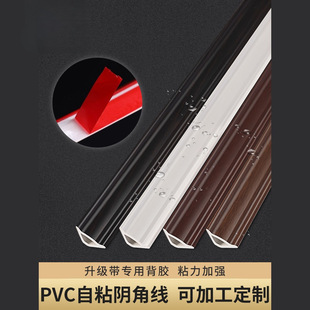 Pvc Corner Trim Triangle Strip Plastic Solid Wood Floor Leather Trim Buckle Arc-Shaped Wardrobe Edge Strip Self-Adhesive Style