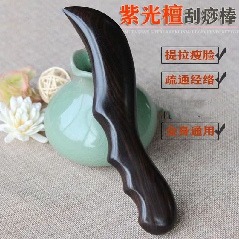 Purple Sandalwood Scraping Tool Wooden Scraping Board for Massaging the Back, Meridian Massage Tool Made of Natural Sandalwood