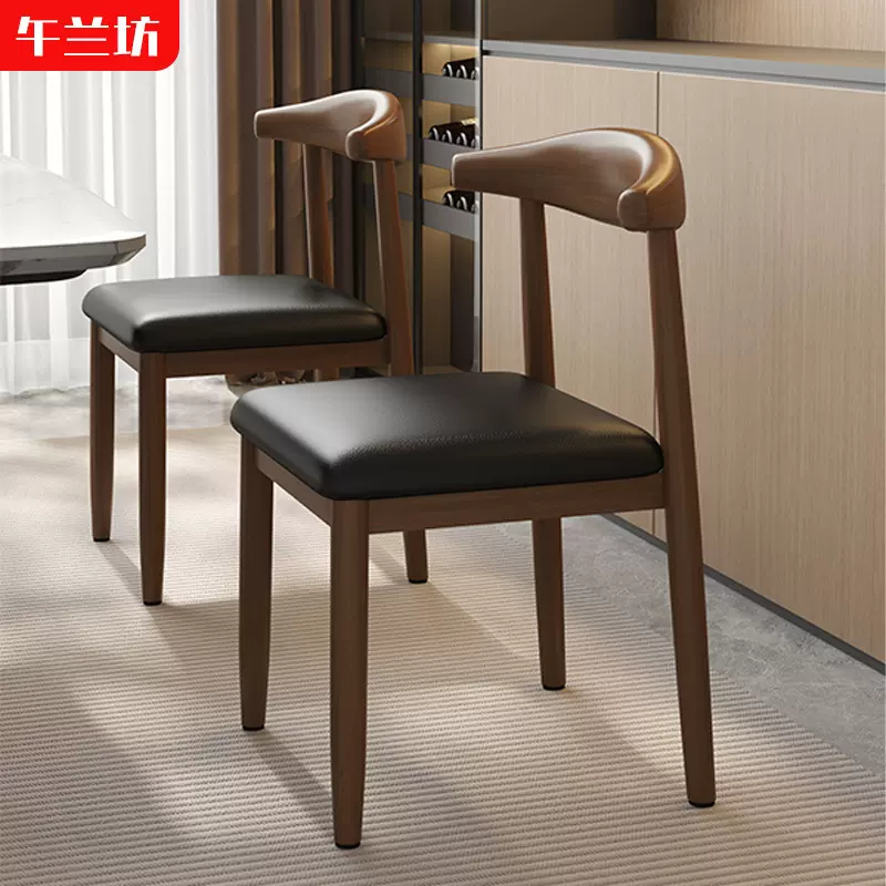 北欧家用餐椅快餐店甜品店靠背椅铁艺热转印牛角椅书桌椅酒店餐椅
