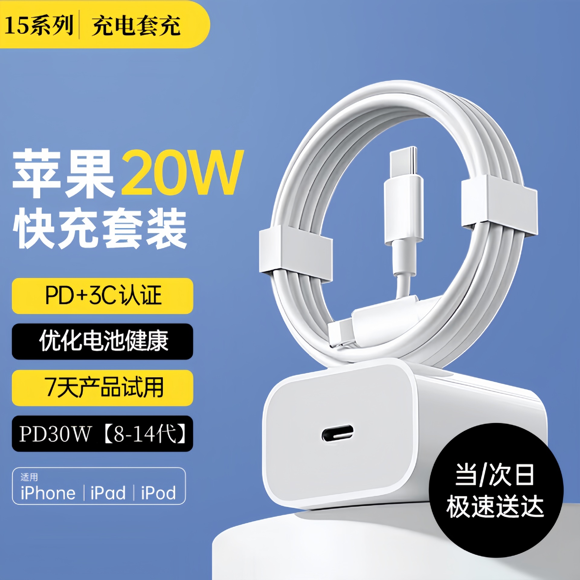 Suitable for charger apple 20W fast charging suit charging head iPhone14promax13/12 mobile phone fast charging head