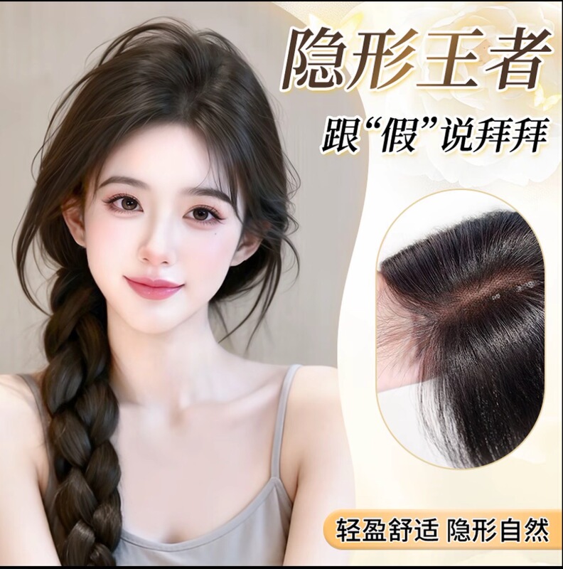 Hand-Woven Lace Front Invisible Ultra-Thin Breathable Hairpiece for Women, Increases Hair Volume and Adds Fullness to the Crown